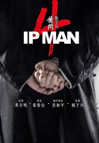 Ip Man 4 (2019)