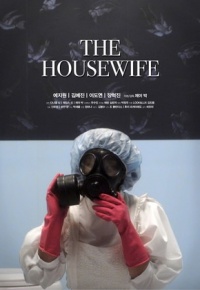 The Housewife  (2022)